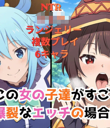 【d_811907】この女の子達がすごく爆裂なエッチの場合！【Palette Lust】
