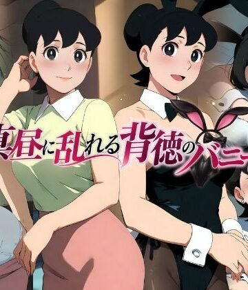 【d_812169】真昼に乱れる背徳のバニー【ぱちP（ラボ）】