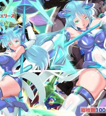 【d_812269】聖戦光姫ルミナスジュエリーズ 脅威動乱【山川田楽】