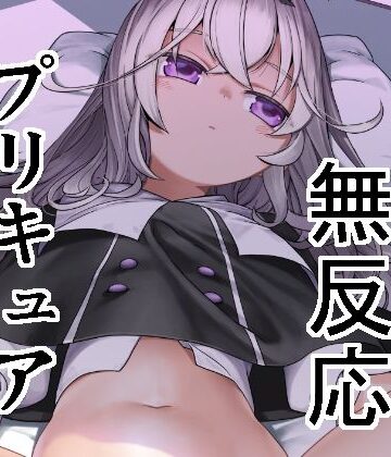 【d_812372】好きにしていいよ。【なつみんのさーくる】