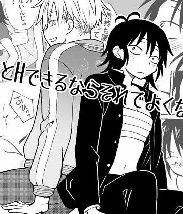【d_812526】親友とえっちできればそれでよくない？【HB】