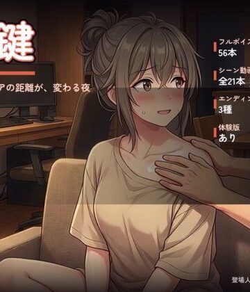 【d_812908】合鍵 〜ルームシェアの距離が、変わる夜〜【オナニシマス】