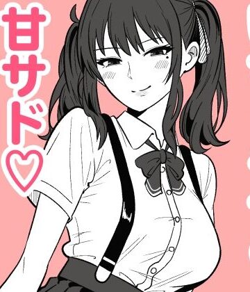 【d_813089】短小包茎の粗チン彼氏に優しい夏色花梨【まのべるで】