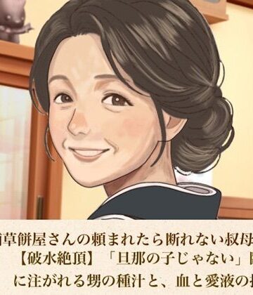 【d_813199】続・老舗草餅屋さんの頼まれたら断れない叔母さん 第五話 【破水絶頂】「旦那の子じゃない」臨月子宮に注がれる甥の種汁と、血と愛液の托卵出産【青いらいおん】