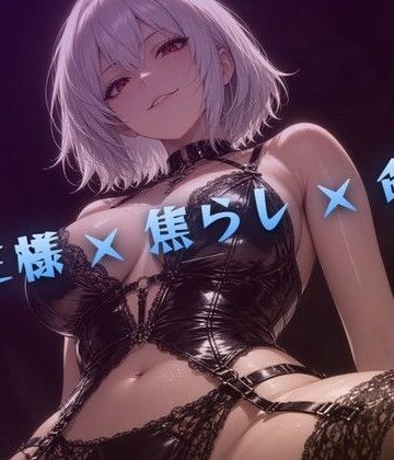 【d_813700】毎週のクズ奴●矯正 女王の命令【夜の息抜き】