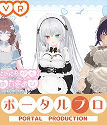 【d_813859】【アイテム連動】ポプロChilloutVR！！可愛いメイド達がご主人様にご奉仕…（はーと）【リスナーさん参加型】 井栗まろん【ポータルプロ】