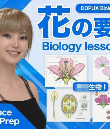 【d_814122】【▲20】一ノ瀬廻里 大学に進学し強豪予備校『DOPUX（ドピュックス』で生物I，IIを教える名物講師に！（Vol.033:花）【Libido-Labo】