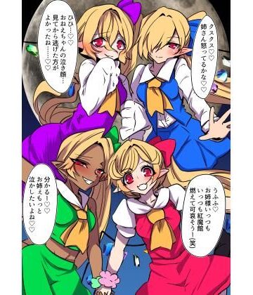 【d_814445】フランちゃんたちがイク【土踏マズ。】