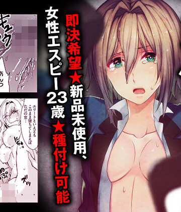 【d_766684】雌♀オク -即決希望★新品未使用、女性エスピー23歳★種付け可能【こすりクラブ】