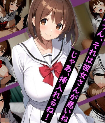 【d_802346】【逆NTR】隣の巨乳お姉さんは全力でぼくを甘やかしてくれる！！ 聖アルバトロス学園 ひなた編 vol.1【聖アルバトロス学園】