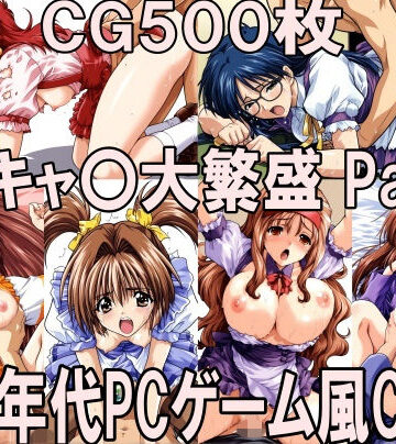 【d_807563】90年代PCゲーム風CG集 Piaキャ〇大繁盛Part1【どるうぇぶ本科】