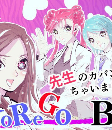 【d_808321】GOREGO B3【春夏秋冬】