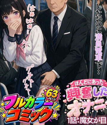 【d_809629】ほんとにあった興奮したオナニー日記1【マタタビ ネコ】