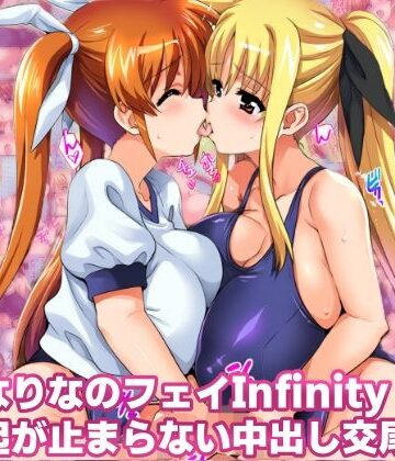 【d_812784】ふたなりなのフェイinfinity 勃起が止まらない中出し交尾【女地女林】
