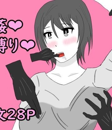 【d_812854】幽霊に三日間調教された結果【青蒼碧】