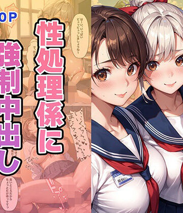 【d_812887】性処理係に強●中出しした話【ひかりSTUDIO】