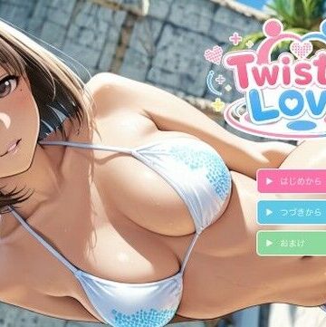【d_812959】Twister Love【Alfonso】