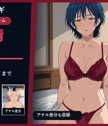 【d_813096】青瀬ナギ 欲情記録【kuroseworks】