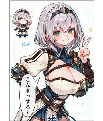 【d_813636】ノエルの「俺がチェリー卒業させたげるよ」【わをんわん】