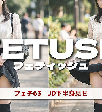 【d_813874】AIフェチフォト集 vol.63:『JDボトム・パノラマ:解き放たれる下半身の輪郭』【アダルトコンテンツ3D作成工房】