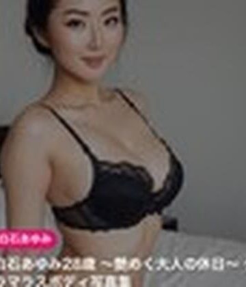【d_814284】【AI生成】白石あゆみ28歳 〜艶めく大人の休日〜 グラマラスボディ写真集【ネオンドール】