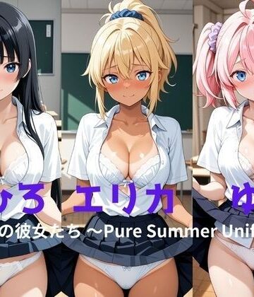 【d_814394】まひろ・エリカ・ゆあ 放課後の彼女たち 〜Pure Summer Uniform〜【ぱんつやあい】