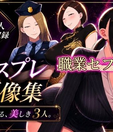 【d_814500】コスプレ画像集 魅了する、美しき3人【みにっこクラブ】