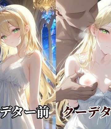 【d_814534】クーデターに敗れた王国の王女は客が絶えません【異世界屋】