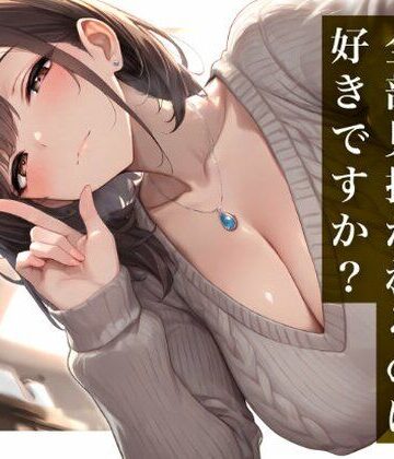 【d_814719】【隣のお姉さんに全部見抜かれるのは好きですか？】毒舌なのに見放さないお説教ASMR【妄想は現実化する】
