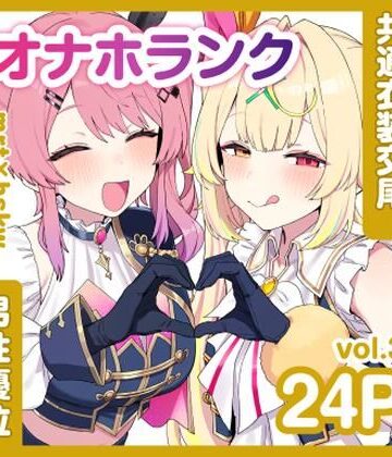 【d_814851】共通衣装mrt＆hskwにマーキング【オナホランクvol.3】【KgFactory】