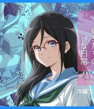 【d_814928】OAされない彼女たちのHな日常vol01【日之本紗耶香】