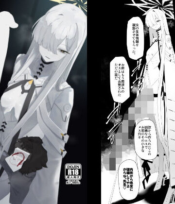 【d_815220】デカグラマトンは先生を種付けしたい【網状意識】