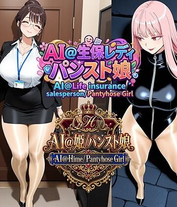 【d_815468】【生保レディ】【姫】@パンスト娘【ミッキー松山@光沢パンスト】