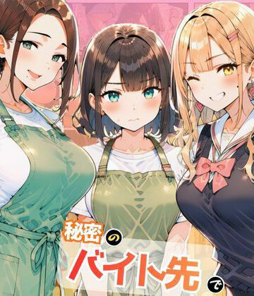 【d_815510】貧乏学生の俺が秘密のバイト先でハーレムセックスしまくった話【まんまん屋】