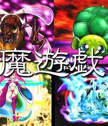 【d_815843】魔遊戯［2026/09］【Y’s tac】