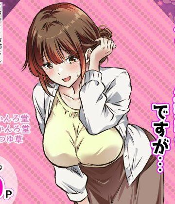 【d_815997】こちらクレーム担当係ですが…【かんろ堂アート】