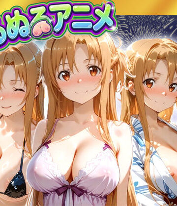 【d_816028】【極上ヌルヌルアニメ】射精21連発＋α！ア〇ナ生誕祭前哨戦！体と体が絡み付くイチャイチャSEX【東京アキバ同人倶楽部】