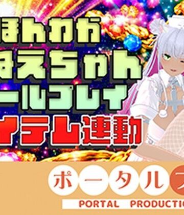【d_816104】【アイテム連動★】とろあま（はーと）ほんわかお姉ちゃんロールプレイ♪綾川ちゆき【ポータルプロ】