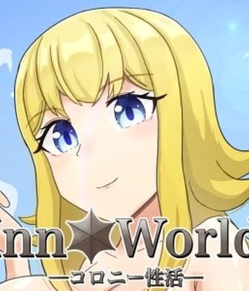 【d_816619】Inn Worldーコロニー性活ー【猫月龍】