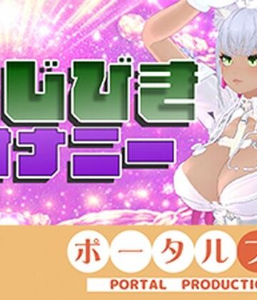 【d_816632】【★実演★】えっちなくじびきオナニー（はーと）綾川ちゆき【ポータルプロ】