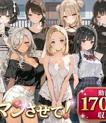 【d_816706】即マンさせて！アパートVer【事務びーむ】