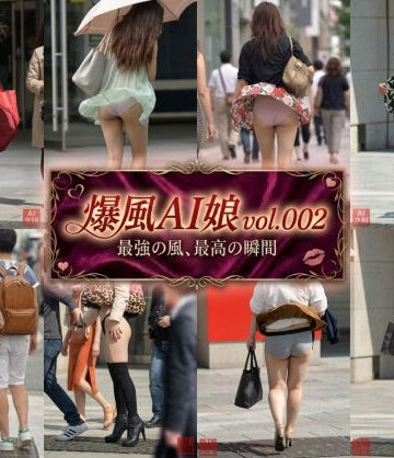 【d_816828】爆風AI娘 vol.002【2.99次元】