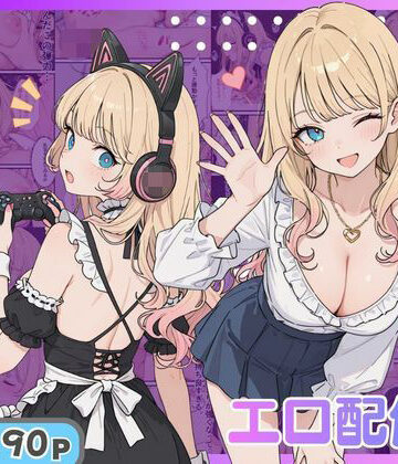 【d_816887】幼馴染がまさかの推してるエロ配信者だった話。【にゃんにゃっち】