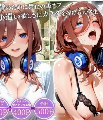 【d_816893】ド健全な新人セラピがオジの裏オプ交渉で中出し完堕ち【ひみつ倶楽部】