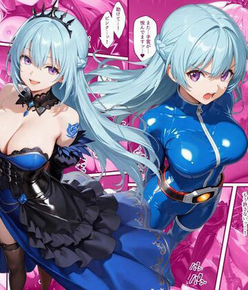 【d_816988】戦隊ブルー悪堕ち〜戦隊ピンクに騙されて身に着けた魔装で変身ヒロインは闇堕ちしてしまう…〜【えちえちイラスト絵師】