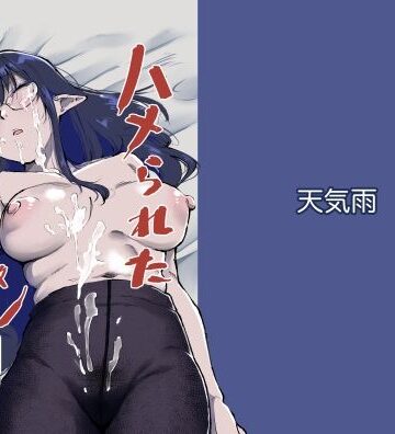 【d_817094】ハメられたリンちゃん【天気雨】