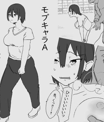 【d_817180】モブキャラAとモブキャラB【たぷたぷNAさーくる】