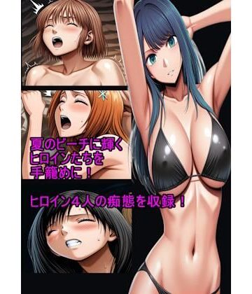 【d_817212】海辺のヒロイン完全攻略【隙間三行】