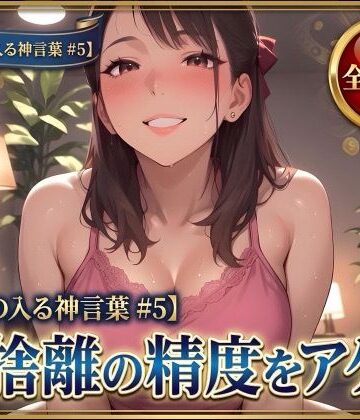【d_817222】【お金の入る神言葉＃5】断捨離の精度をアゲる【あそびのプロハート民】