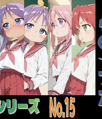 【d_817348】IPレ〇プシリーズ No.15 （ら〇☆すた）【趣味の工房】
